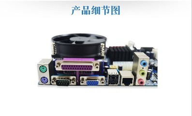 工控主板INTEL G31 性能與接口優(yōu)勢詳解